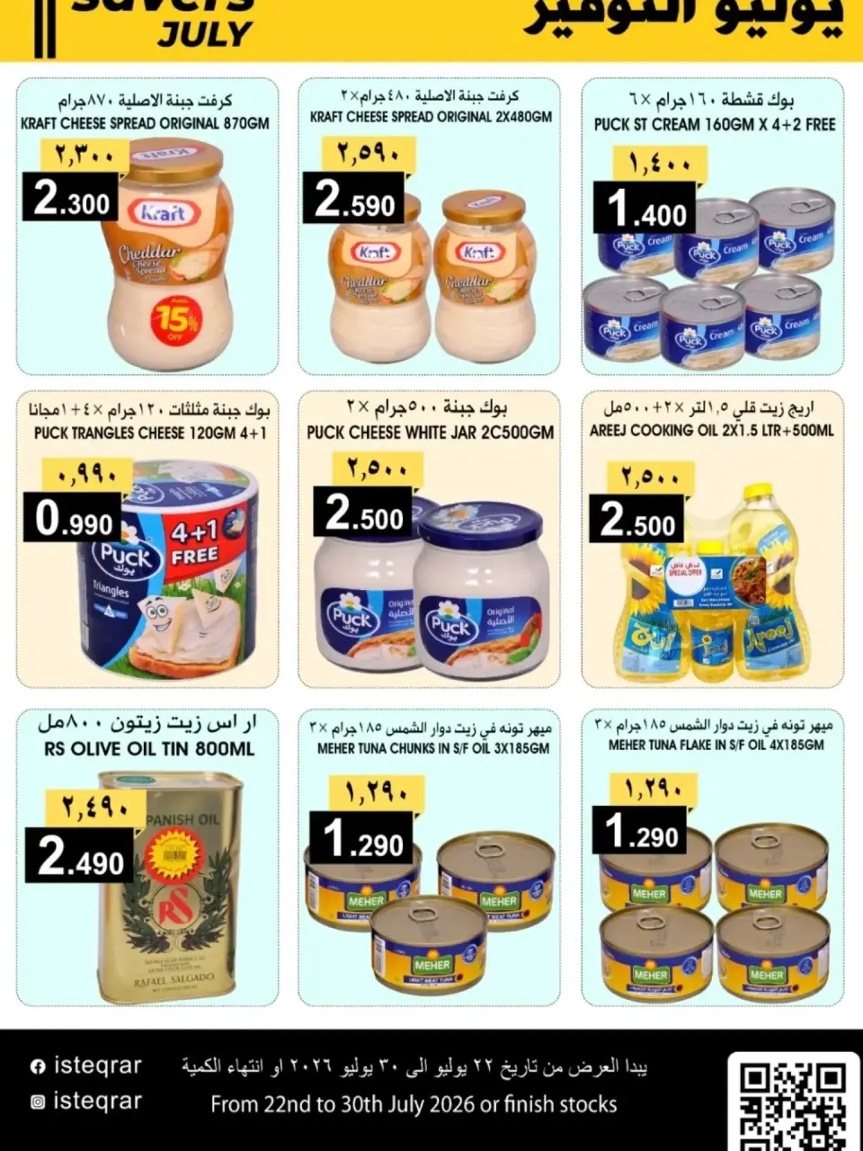 Ofertas de Al Isteqrar Oman de 22 a 30 julio 2026 Ahorros de julio - Página 7