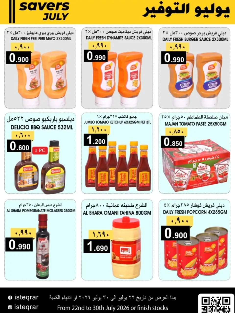 Ofertas de Al Isteqrar Oman de 22 a 30 julio 2026 Ahorros de julio - Página 3
