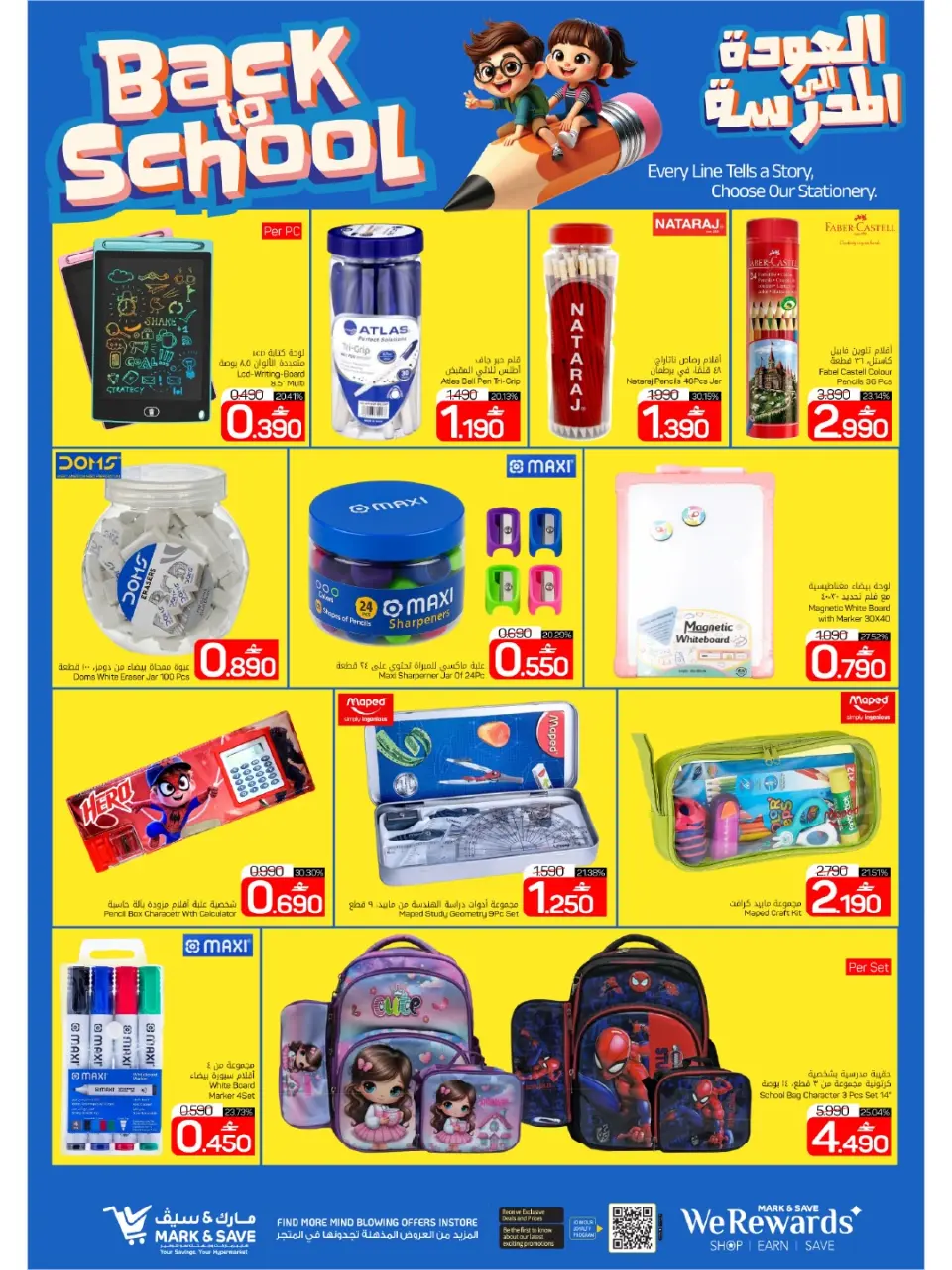 Mark & Save offers in Sohar from 23 to 26 July 2026 Shopping Carnival - Page 3