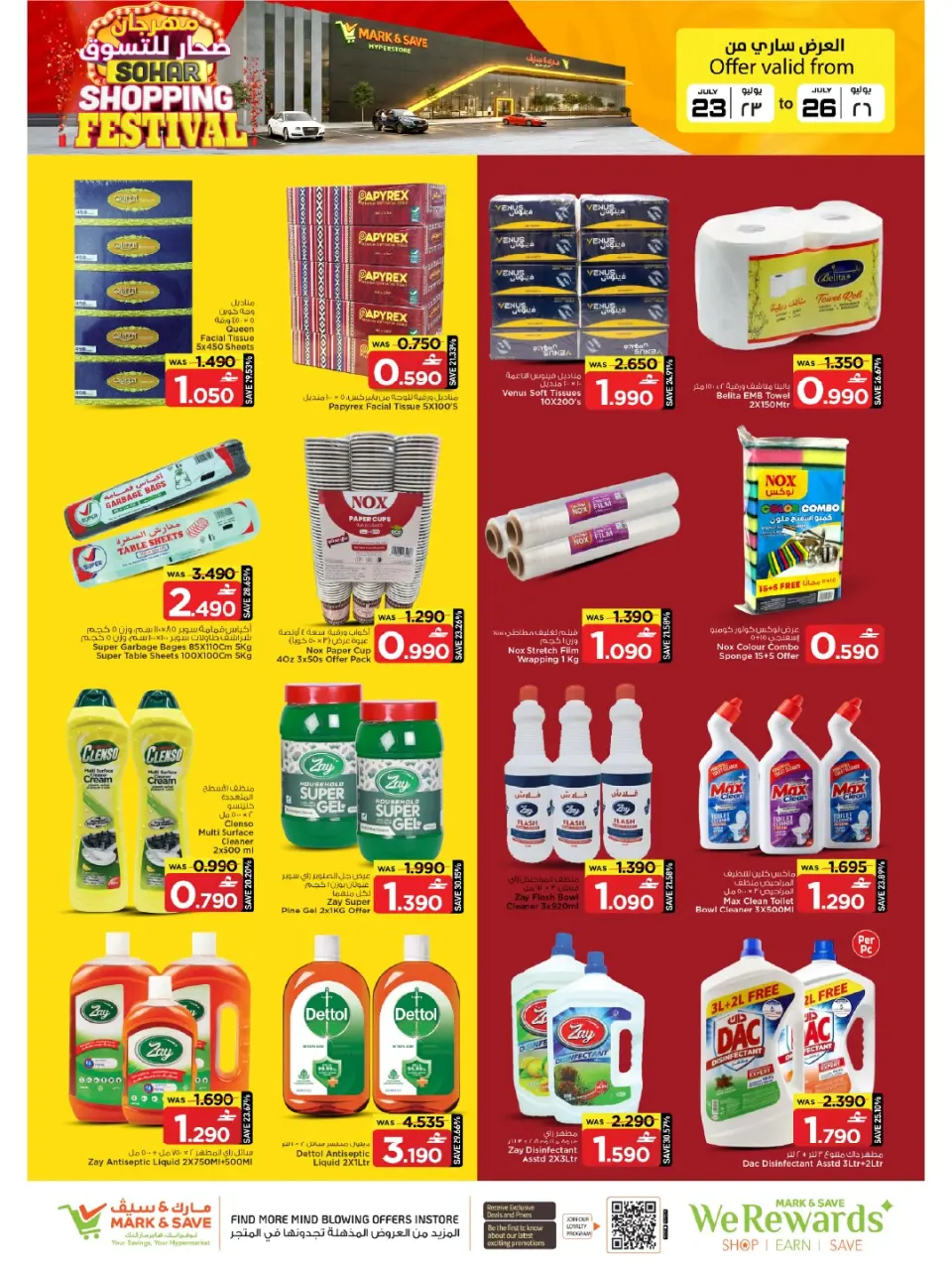 Mark & Save offers in Sohar from 23 to 26 July 2026 Shopping Carnival - Page 6