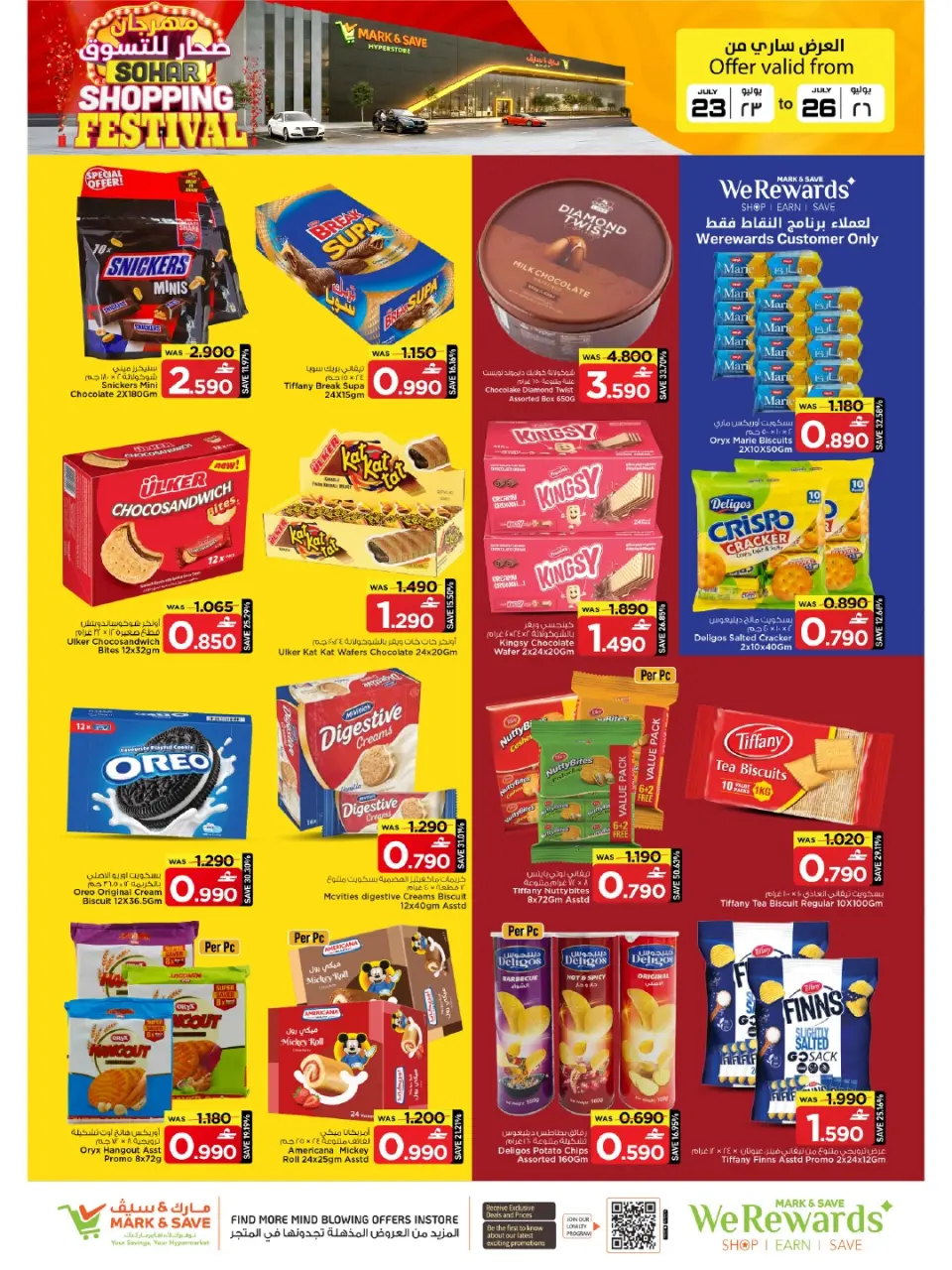 Mark & Save offers in Sohar from 23 to 26 July 2026 Shopping Carnival - Page 12