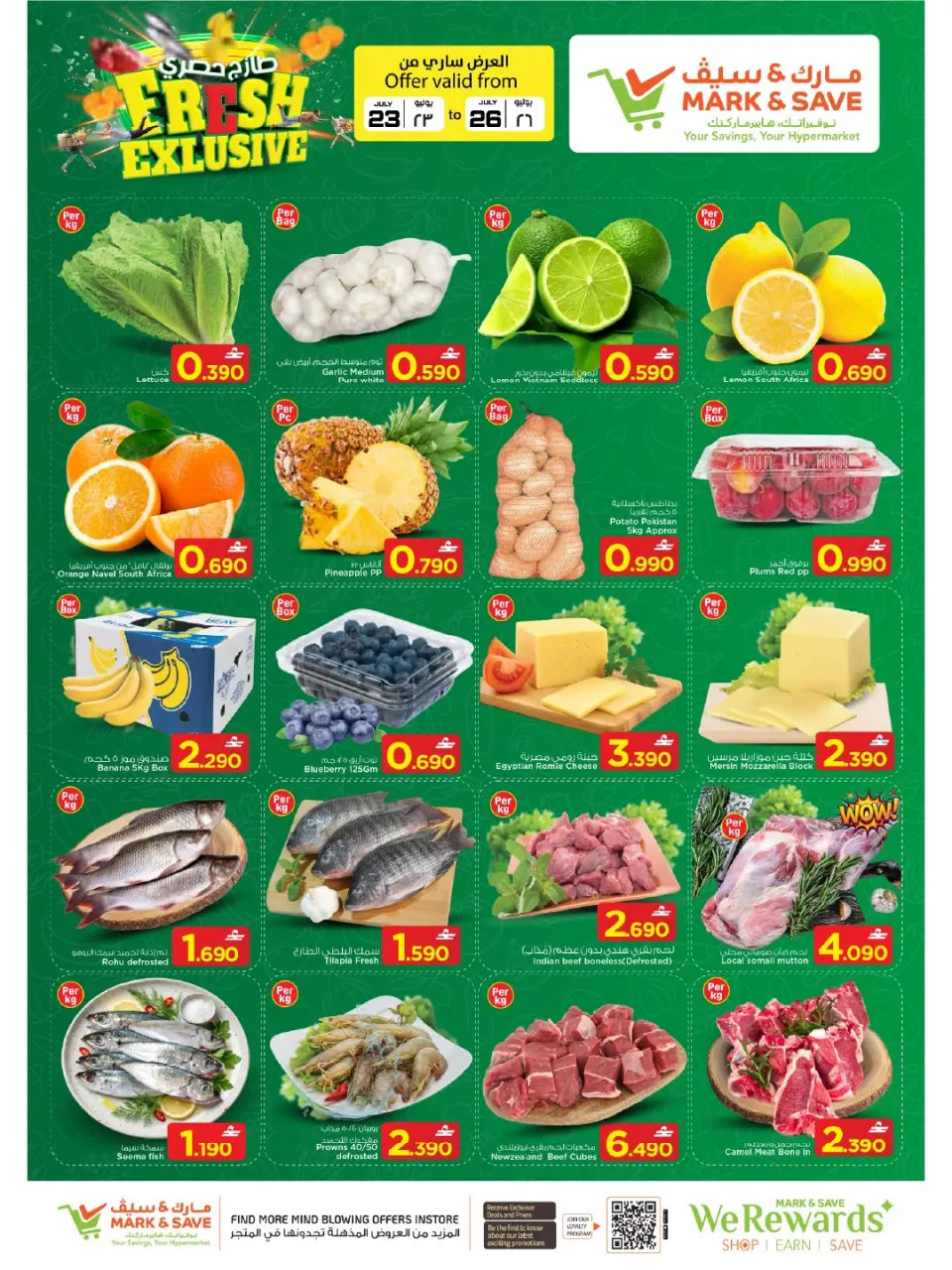 Mark & Save offers in Sohar from 23 to 26 July 2026 Shopping Carnival - Page 15