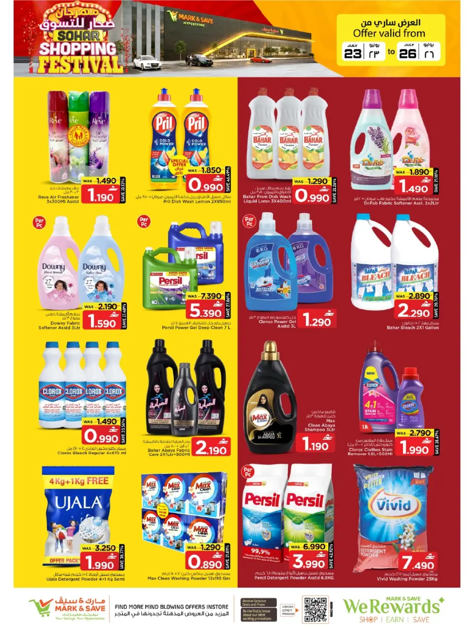 Mark & Save offers in Sohar from 23 to 26 July 2026 Shopping Carnival - Page 5