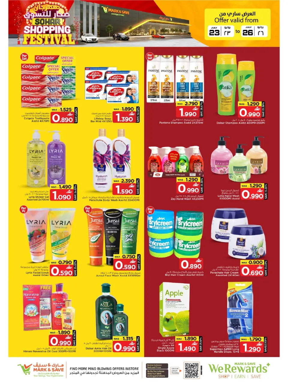 Mark & Save offers in Sohar from 23 to 26 July 2026 Shopping Carnival - Page 8