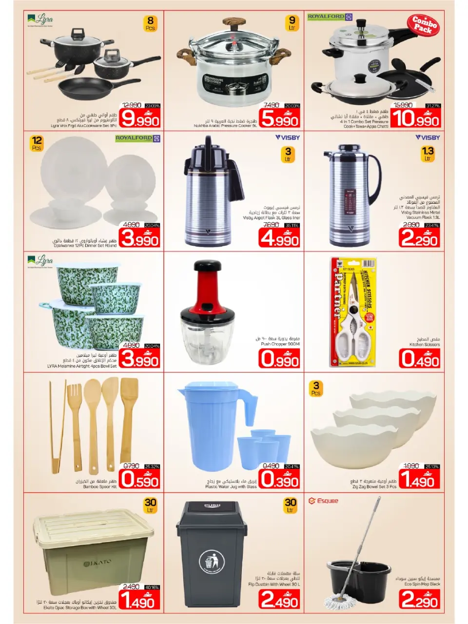 Mark & Save offers in Sohar from 23 to 26 July 2026 Shopping Carnival - Page 2