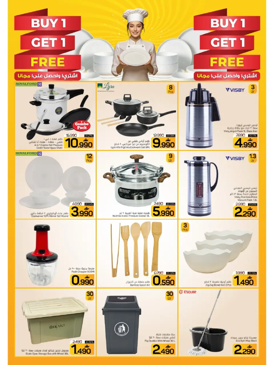 Ofertas de Mark & Save Almabylh de 23 a 26 julio 2026 GRANDES OFERTAS - Página 15