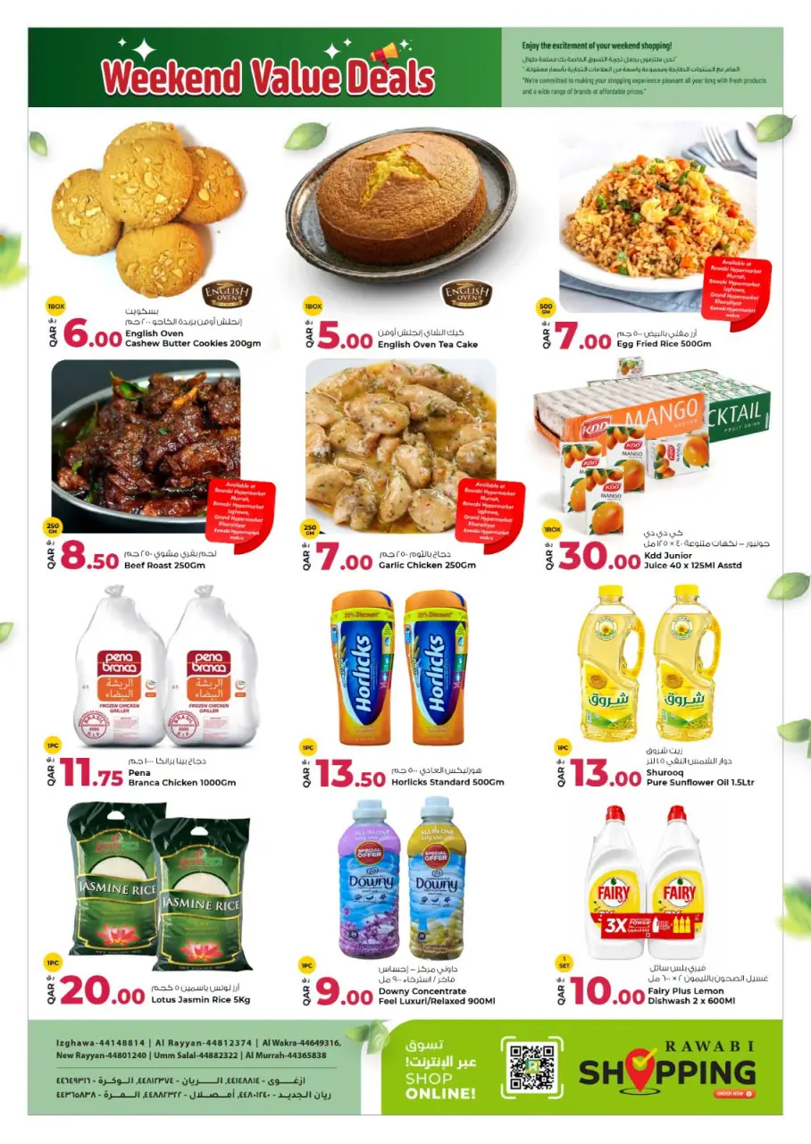 Offres Marchés de Rawabi Qatar de 23 à 25 juillet 2026 Offres du week-end à prix avantageux - Marchés de Rawabi - Qatar - 23 juillet 2026 – 25 juillet 2026 - Page 2