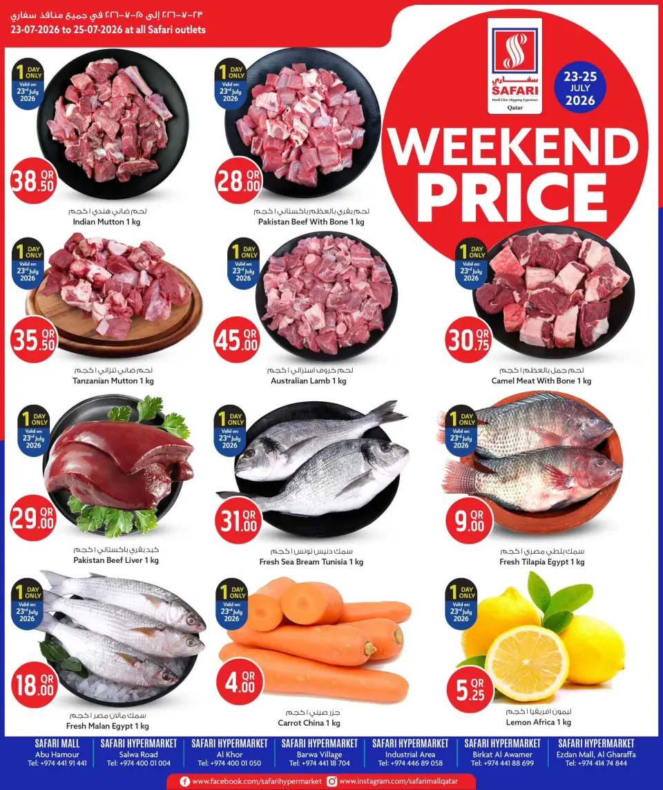 Safari hypermarket Qatar offers from 23 to 25 July 2026 Weekend prices - Safari hypermarket - Qatar - 23 July 2026 – 25 July 2026 - Page 1