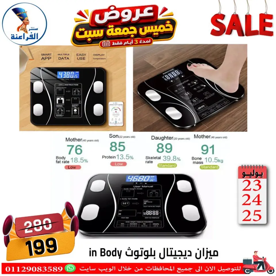Far3ana Center Egypt offers from 23 to 25 July 2026 Weekend Deals - Page 14