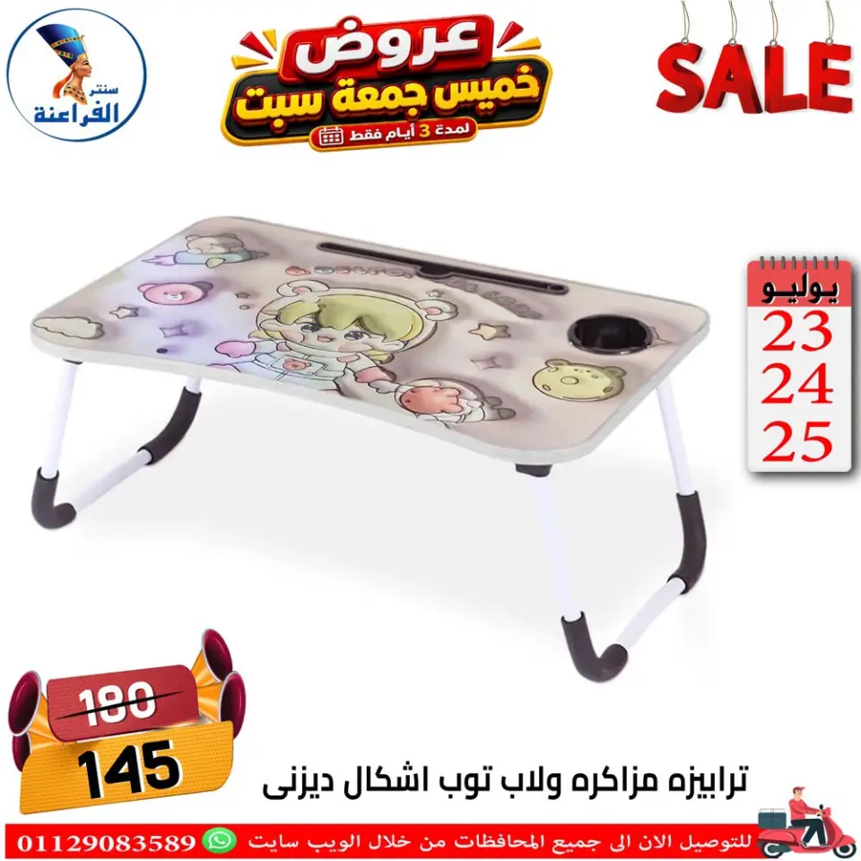Far3ana Center Egypt offers from 23 to 25 July 2026 Weekend Deals - Page 2