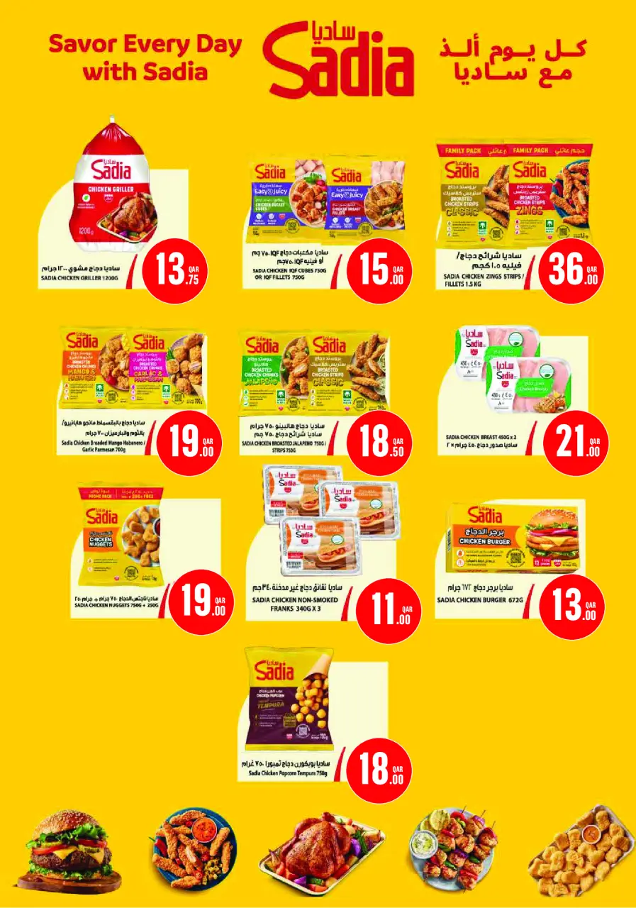Offres Monoprix Qatar de 23 à 28 juillet 2026 Offres hebdomadaires - Monoprix - Qatar - 23 juillet 2026 – 28 juillet 2026 - Page 12