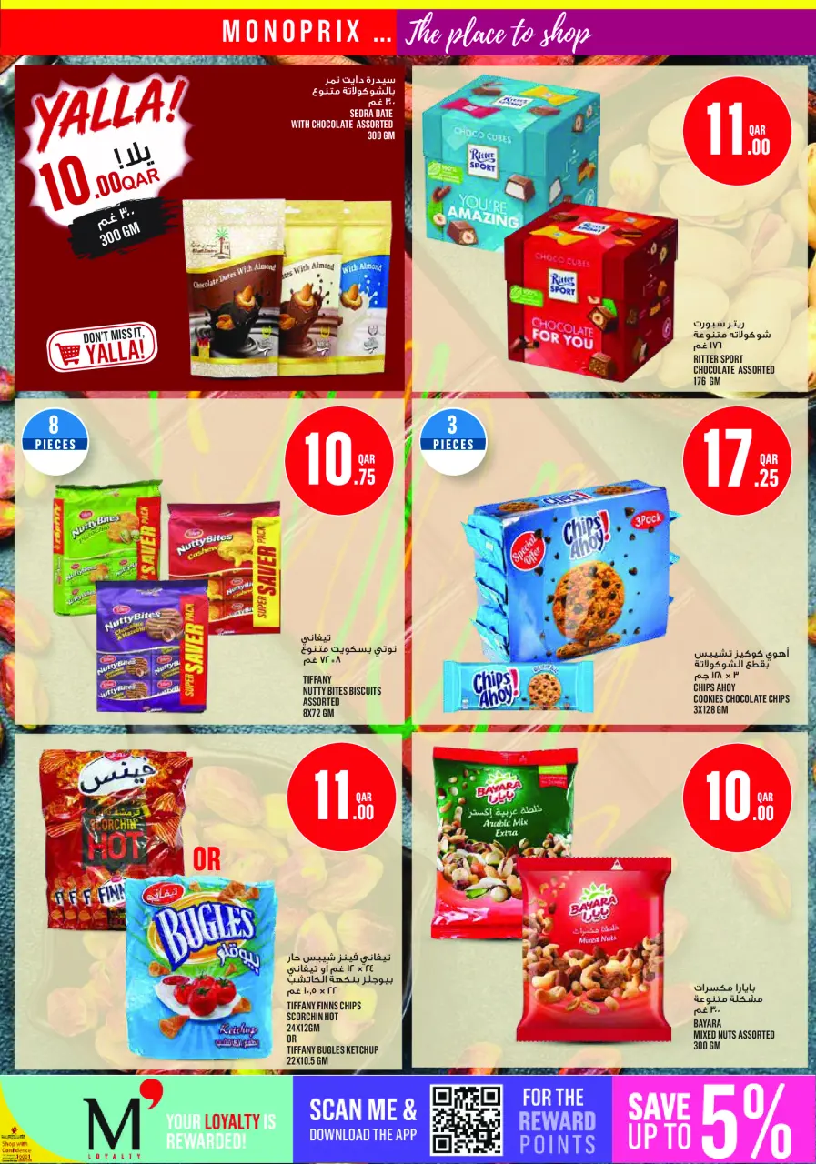 Offres Monoprix Qatar de 23 à 28 juillet 2026 Offres hebdomadaires - Monoprix - Qatar - 23 juillet 2026 – 28 juillet 2026 - Page 16