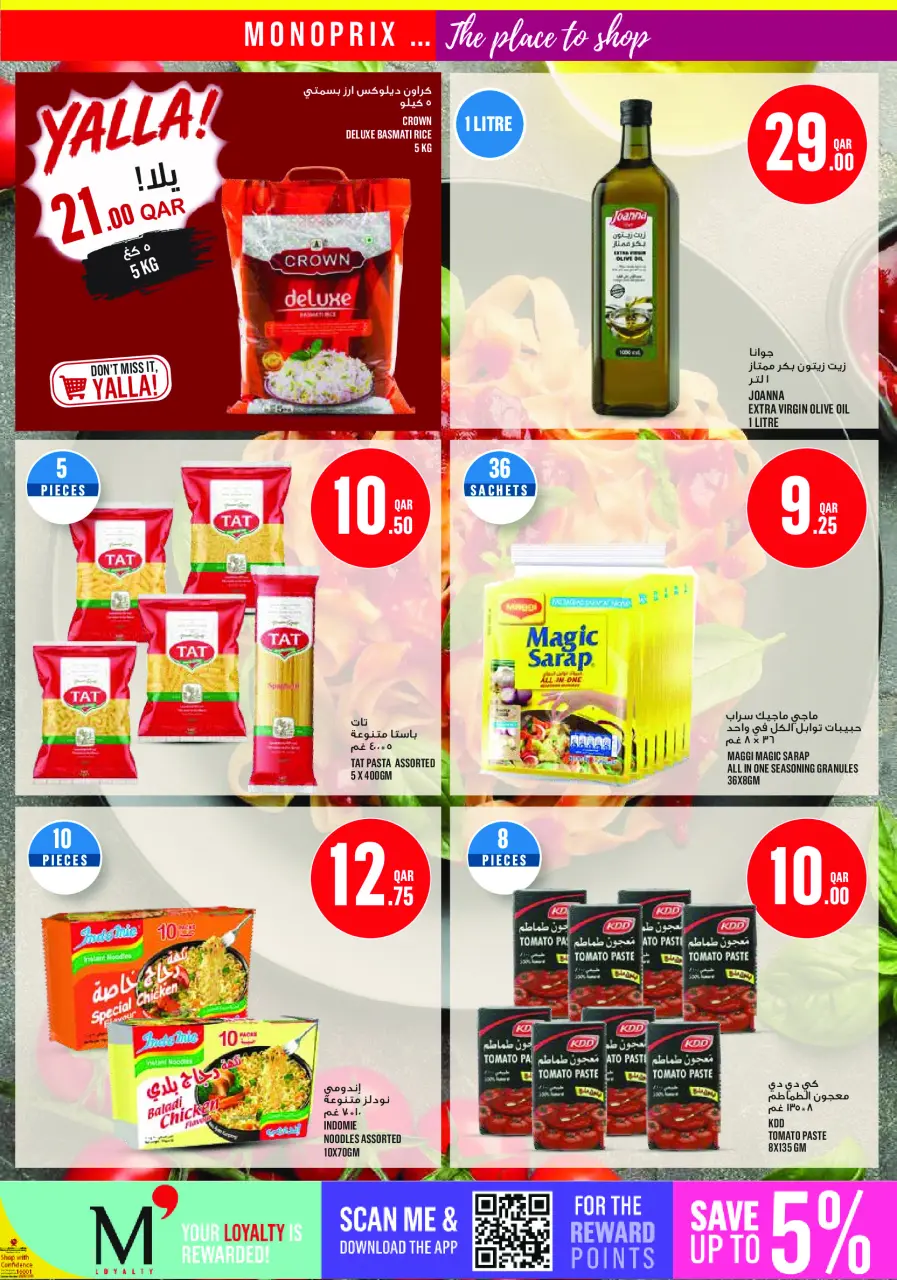 Offres Monoprix Qatar de 23 à 28 juillet 2026 Offres hebdomadaires - Monoprix - Qatar - 23 juillet 2026 – 28 juillet 2026 - Page 17