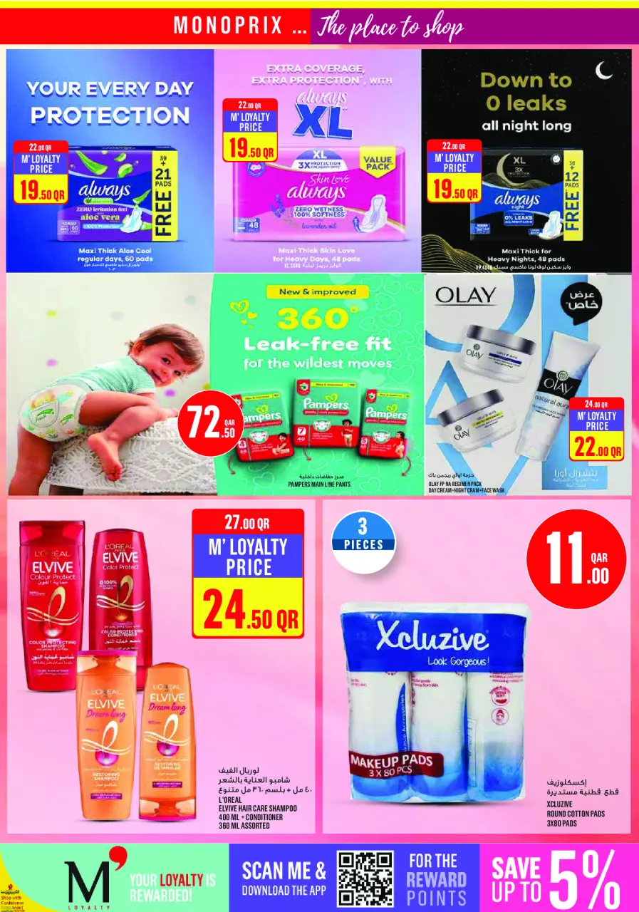 Offres Monoprix Qatar de 23 à 28 juillet 2026 Offres hebdomadaires - Monoprix - Qatar - 23 juillet 2026 – 28 juillet 2026 - Page 20