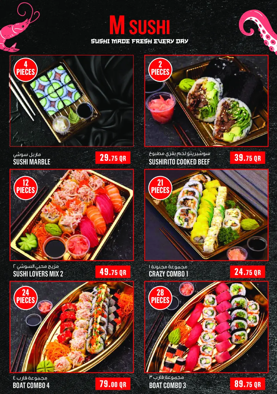 Offres Monoprix Qatar de 23 à 28 juillet 2026 Offres hebdomadaires - Monoprix - Qatar - 23 juillet 2026 – 28 juillet 2026 - Page 9