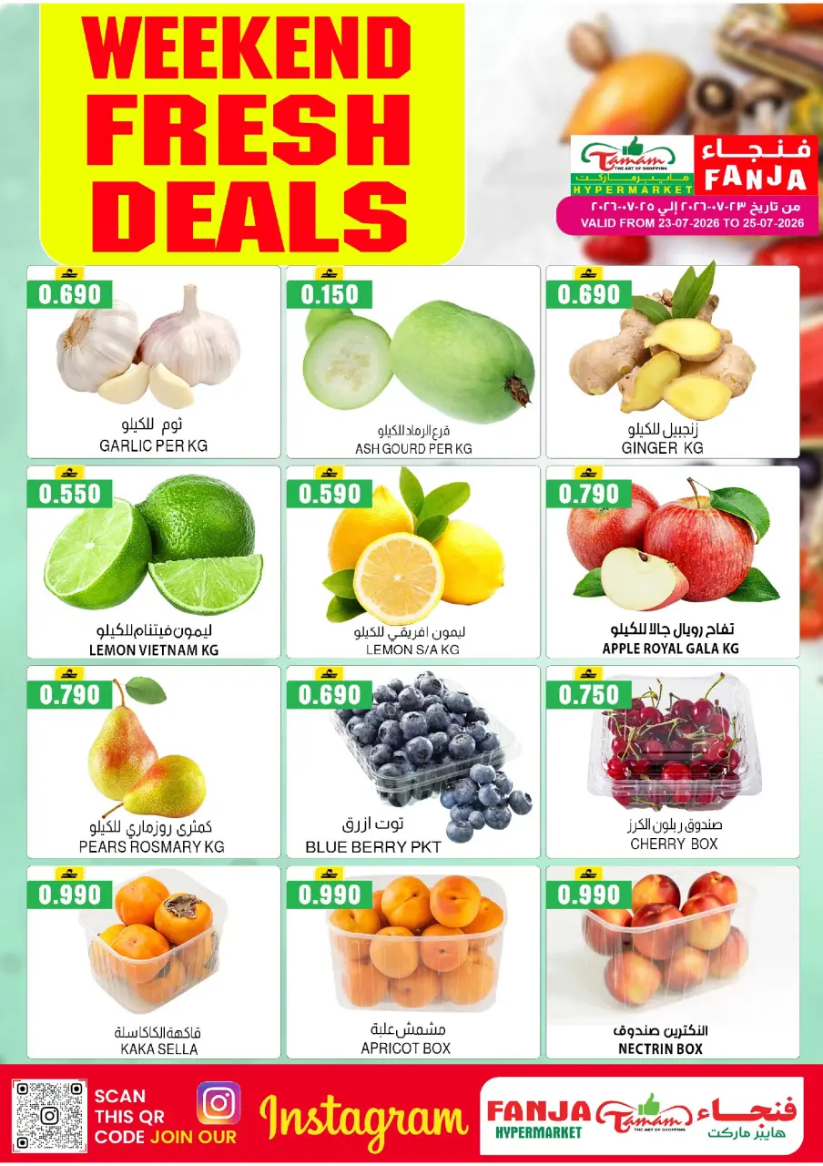 Ofertas de Hipermercado Fanja Oman de 23 a 25 julio 2026 Ofertas de fin de semana - Página 2