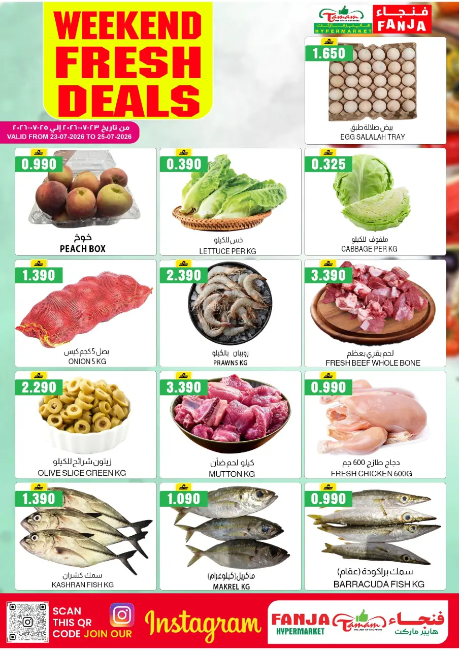 Ofertas de Hipermercado Fanja Oman de 23 a 25 julio 2026 Ofertas de fin de semana - Página 3