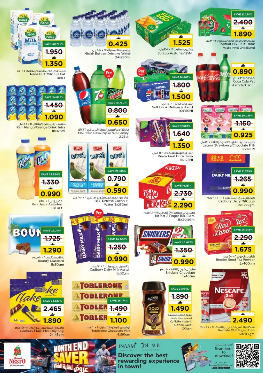 Ofertas de Nesto Oman de 21 a 27 julio 2026 Ofertas de fin de mes - Página 12