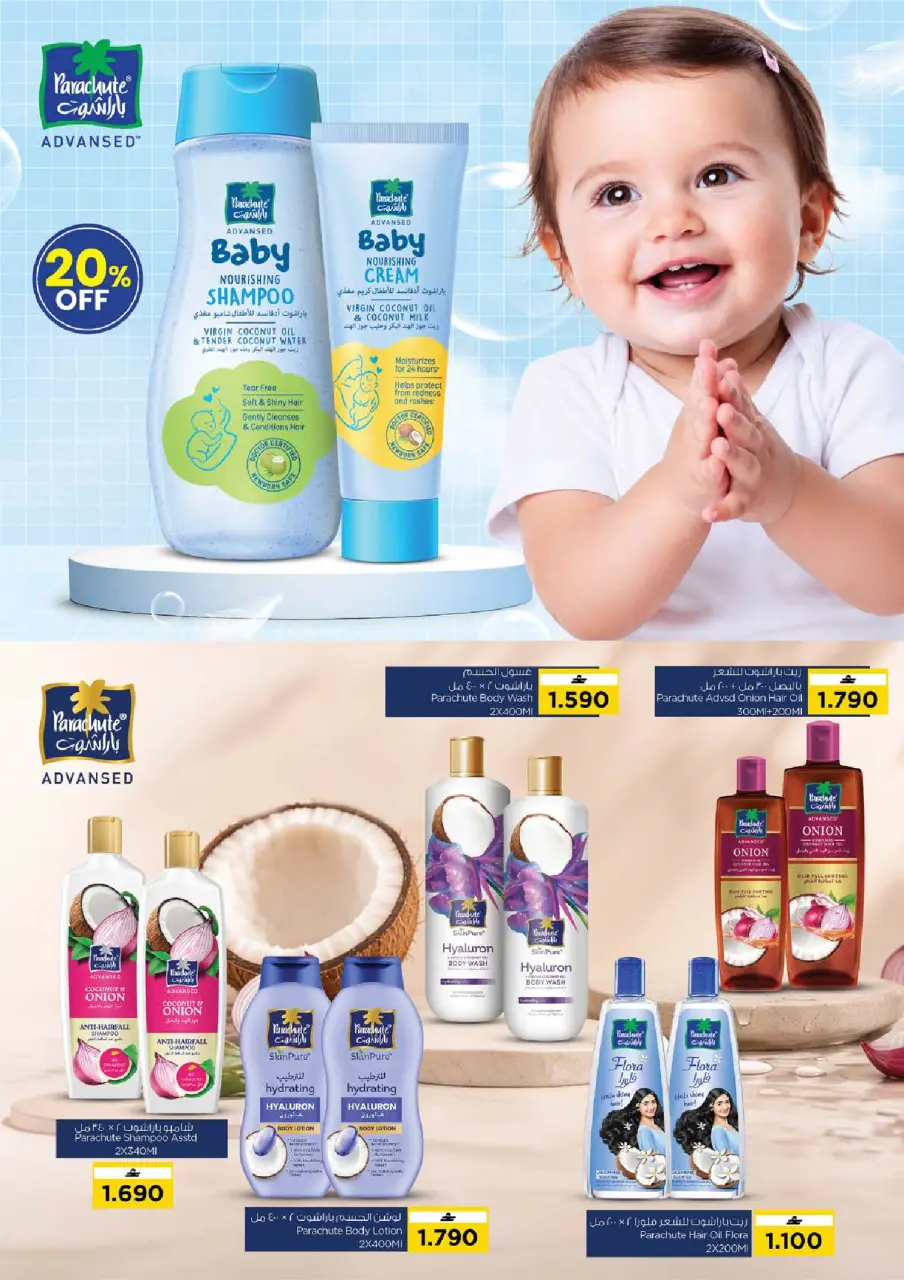 Ofertas de Nesto Oman de 21 a 27 julio 2026 Ofertas de fin de mes - Página 24