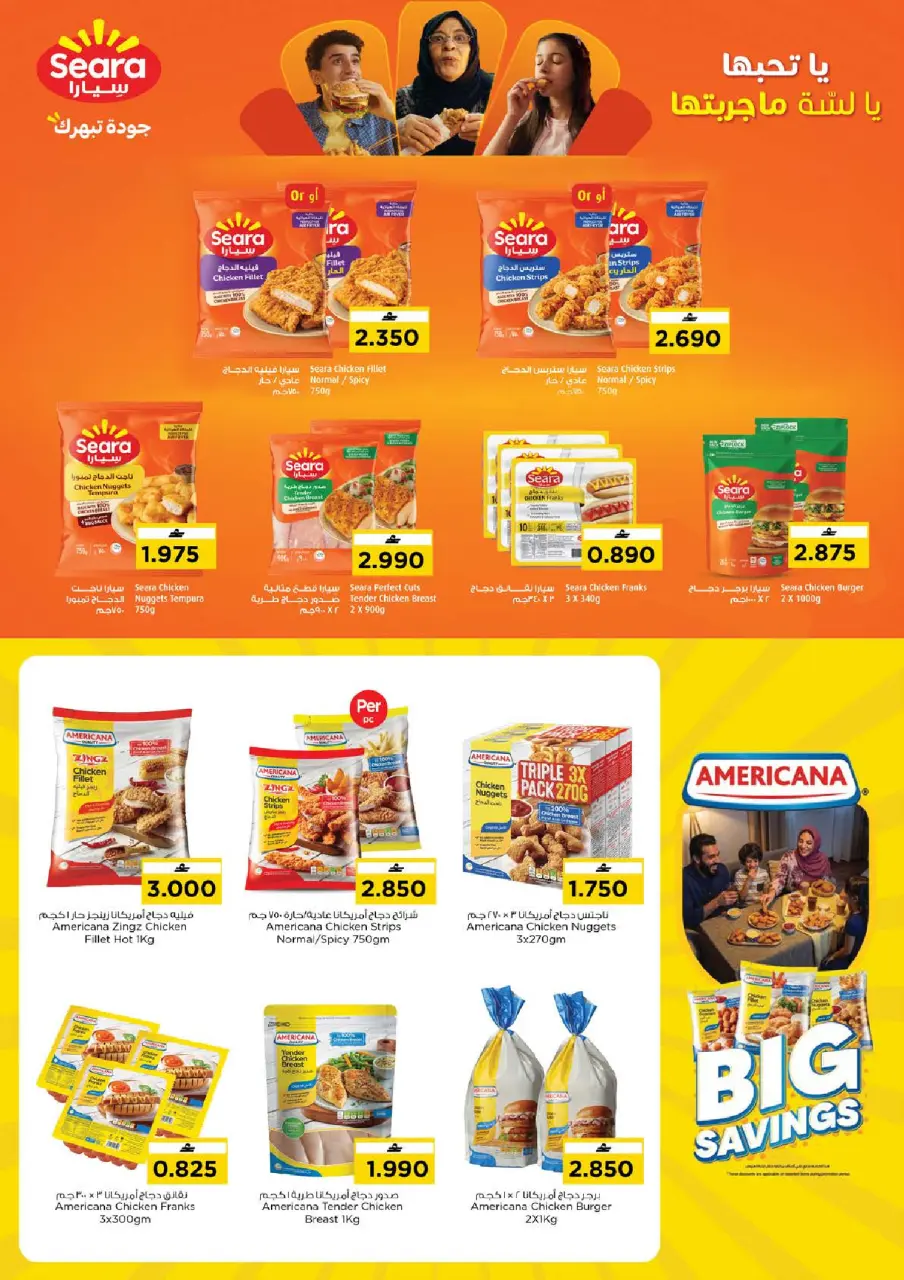 Ofertas de Nesto Oman de 21 a 27 julio 2026 Ofertas de fin de mes - Página 8