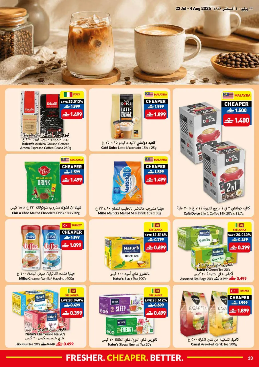 Viva supermarket Oman offers from 22 July to 4 August 2026 Summer Sale - Page 13
