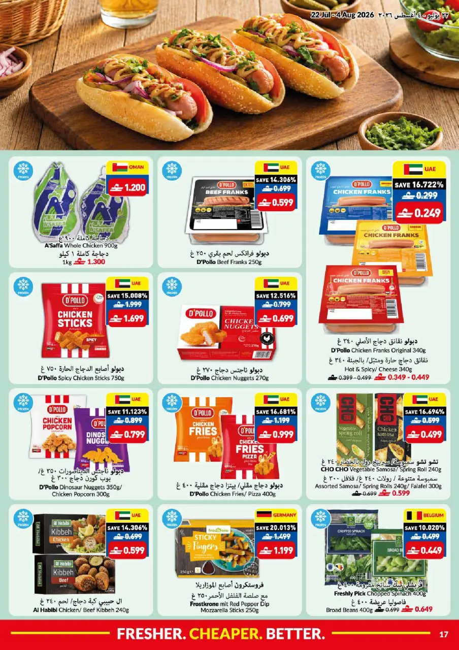Viva supermarket Oman offers from 22 July to 4 August 2026 Summer Sale - Page 17