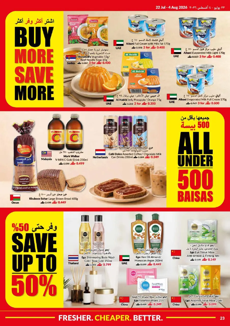 Viva supermarket Oman offers from 22 July to 4 August 2026 Summer Sale - Page 23