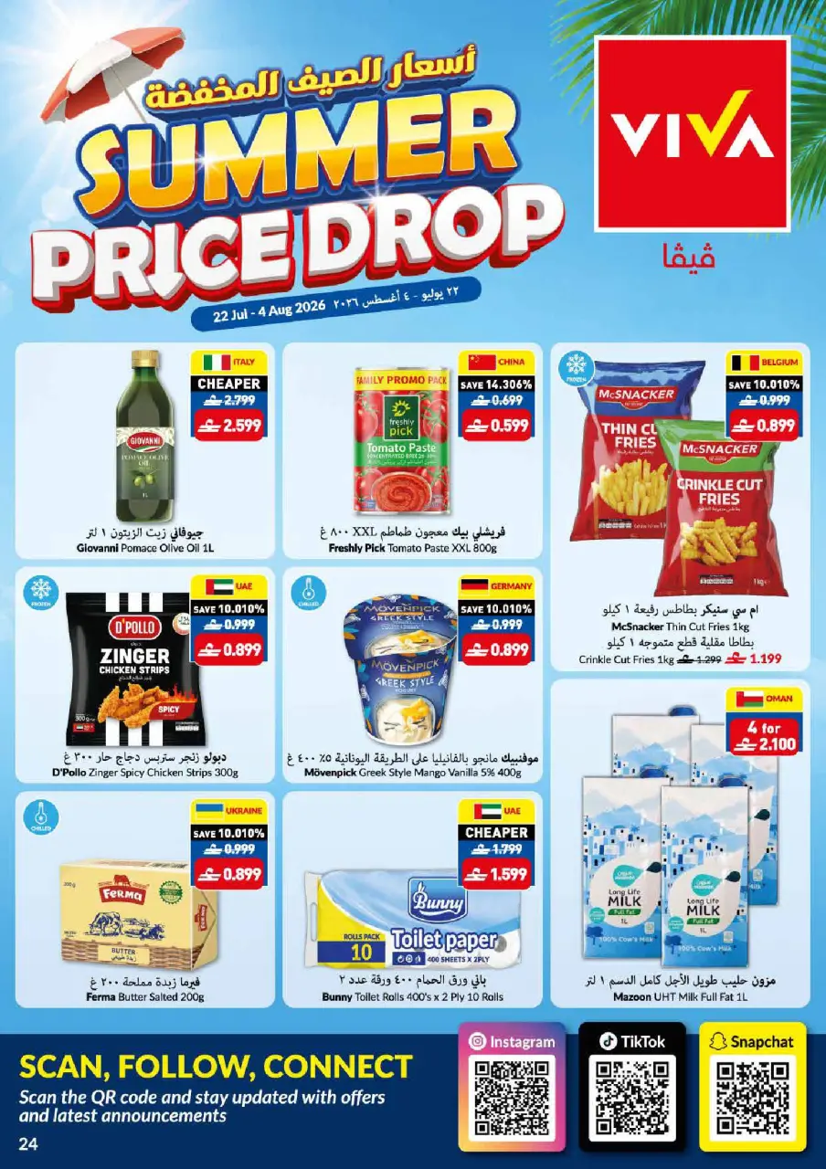 Viva supermarket Oman offers from 22 July to 4 August 2026 Summer Sale - Page 24
