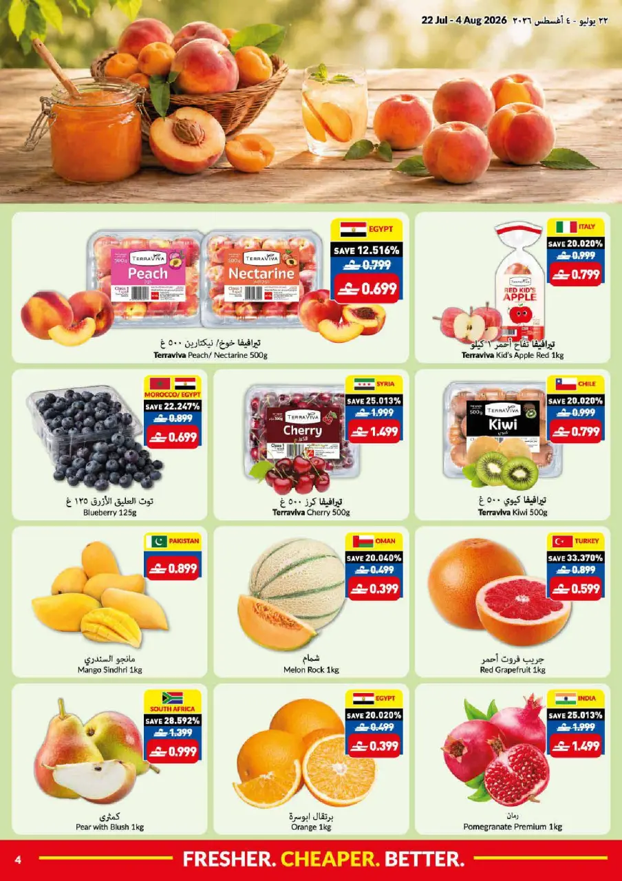 Viva supermarket Oman offers from 22 July to 4 August 2026 Summer Sale - Page 4