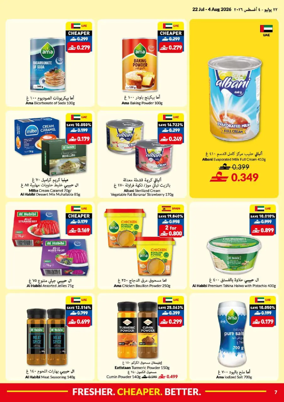 Viva supermarket Oman offers from 22 July to 4 August 2026 Summer Sale - Page 7