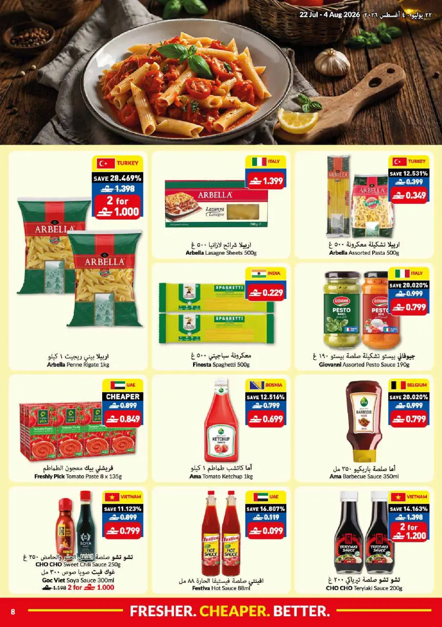 Viva supermarket Oman offers from 22 July to 4 August 2026 Summer Sale - Page 8