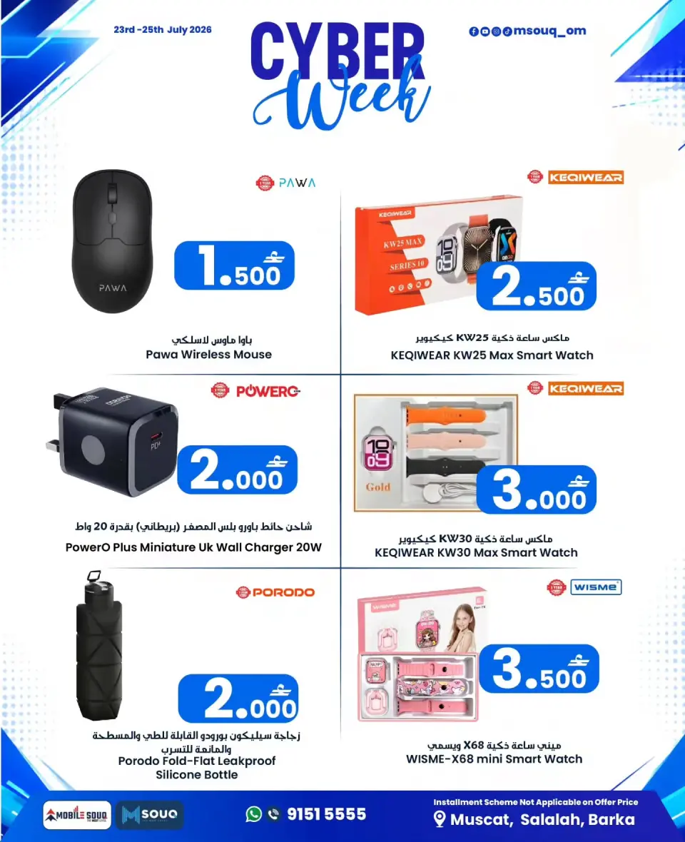 Ofertas de MobileSuq de 23 a 25 julio 2026 Semana de la Tecnología - Página 7