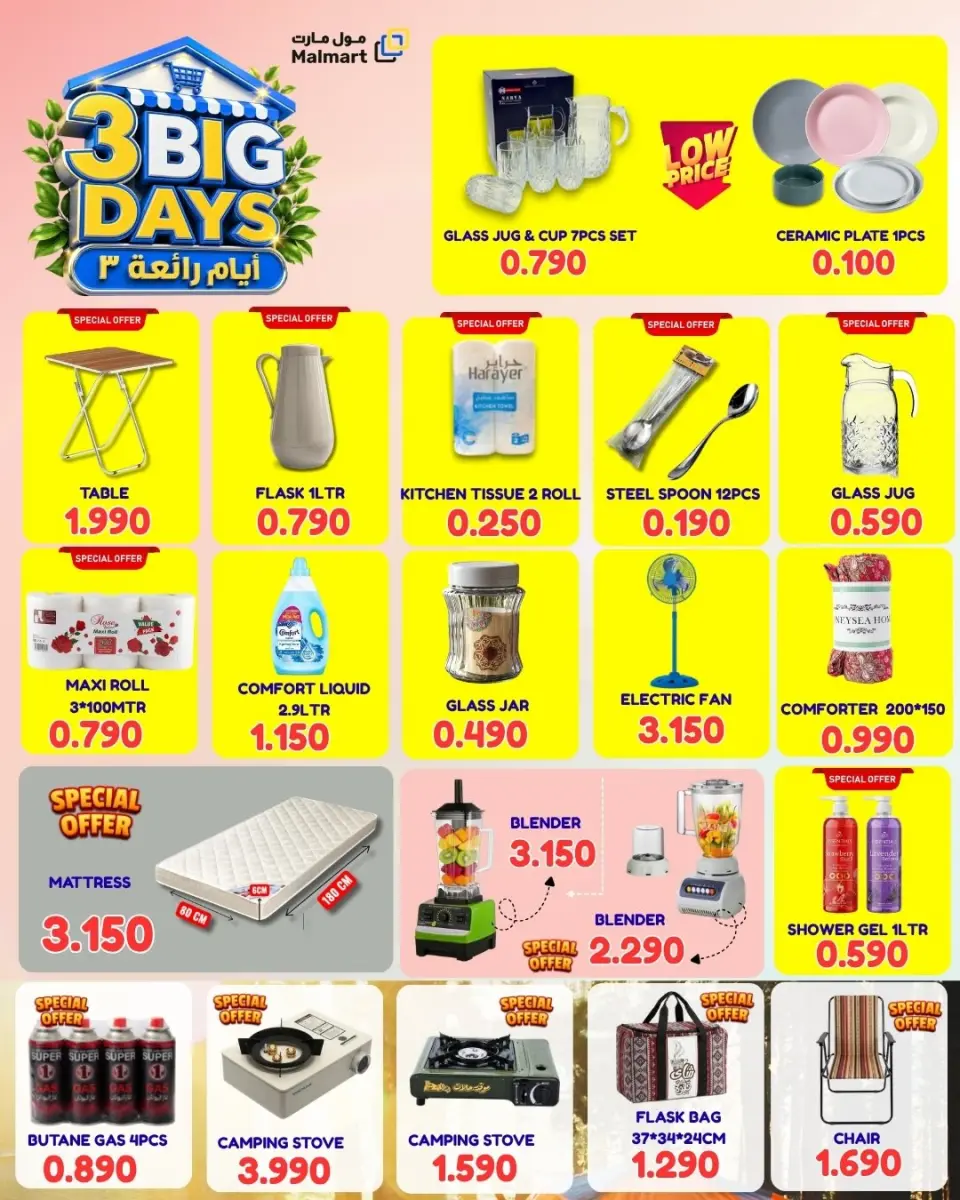 Ofertas de Malmart Oman de 23 a 25 julio 2026 Super 3 días - Página 3