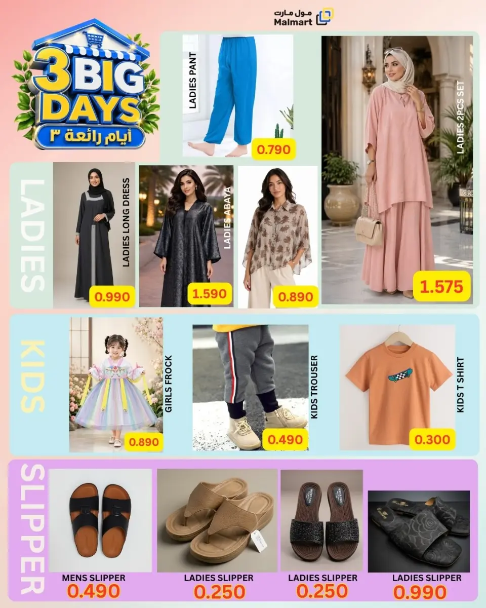 Ofertas de Malmart Oman de 23 a 25 julio 2026 Super 3 días - Página 4