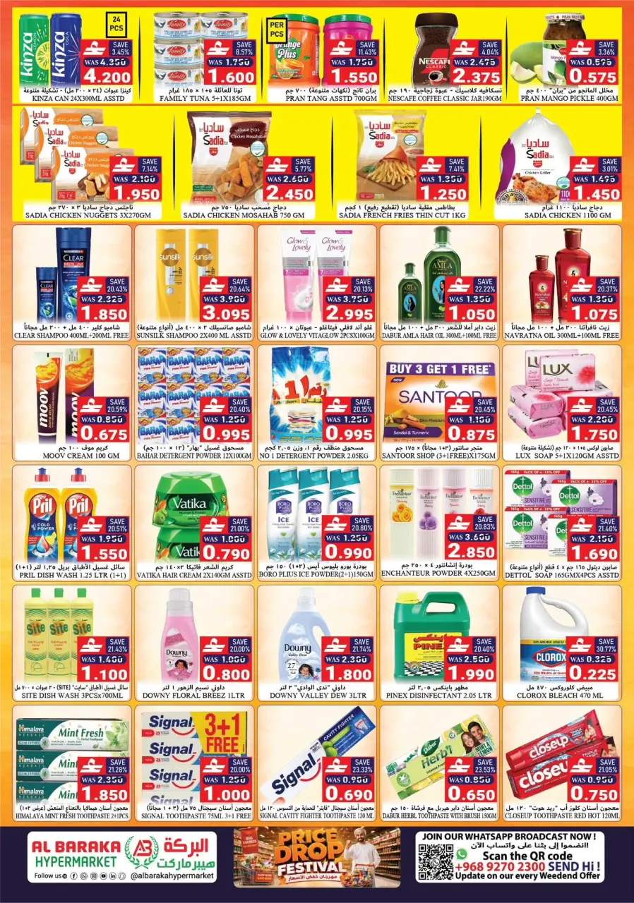 Ofertas de Hipermercado Al Baraka Rwy de 21 a 31 julio 2026 Reducción de precios - Página 2