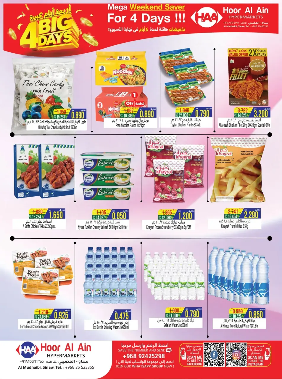 Ofertas de Hipermercado Hoor Al Ain SINAW de 23 a 26 julio 2026 grandes ofertas de 4 días - Página 2