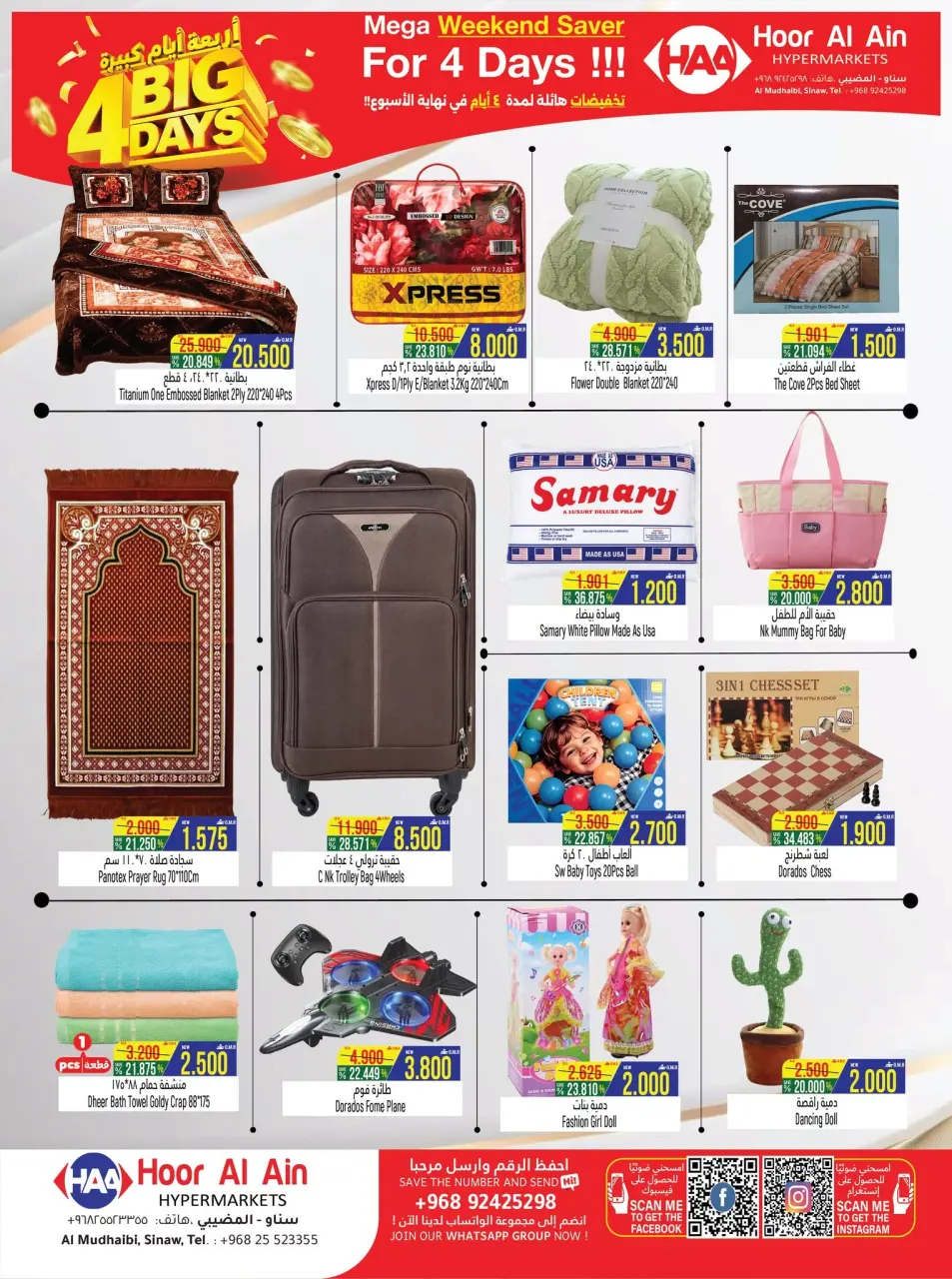Ofertas de Hipermercado Hoor Al Ain SINAW de 23 a 26 julio 2026 grandes ofertas de 4 días - Página 8