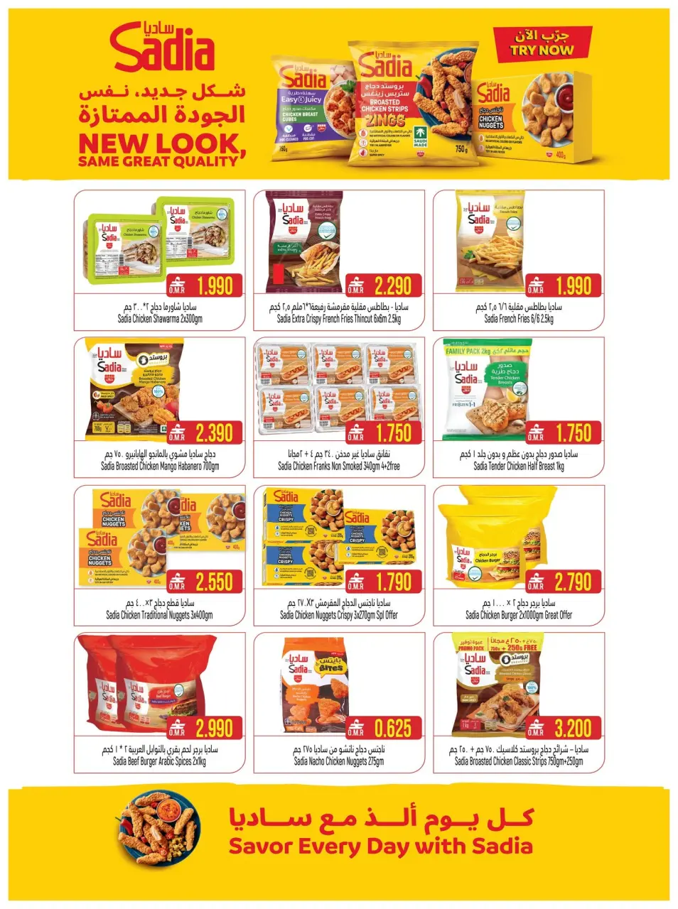 Ofertas de Hipermercado Hoor Al Ain SINAW de 23 a 26 julio 2026 grandes ofertas de 4 días - Página 11
