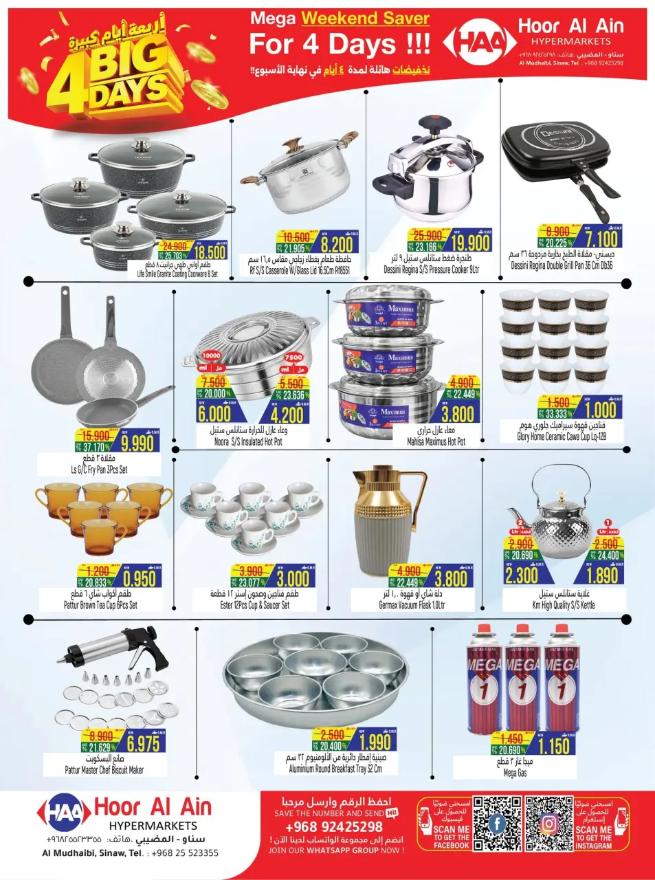 Ofertas de Hipermercado Hoor Al Ain SINAW de 23 a 26 julio 2026 grandes ofertas de 4 días - Página 7