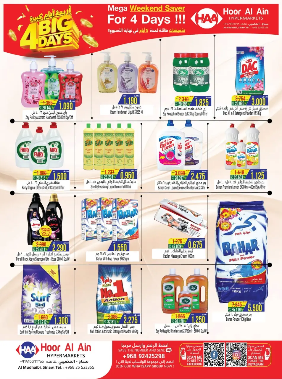 Ofertas de Hipermercado Hoor Al Ain SINAW de 23 a 26 julio 2026 grandes ofertas de 4 días - Página 4
