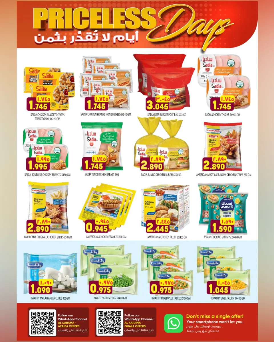 Ofertas de Hipermercado Al Karama Aladhybh de 23 julio a 2 agosto 2026 Operaciones de valor incalculable - Página 10