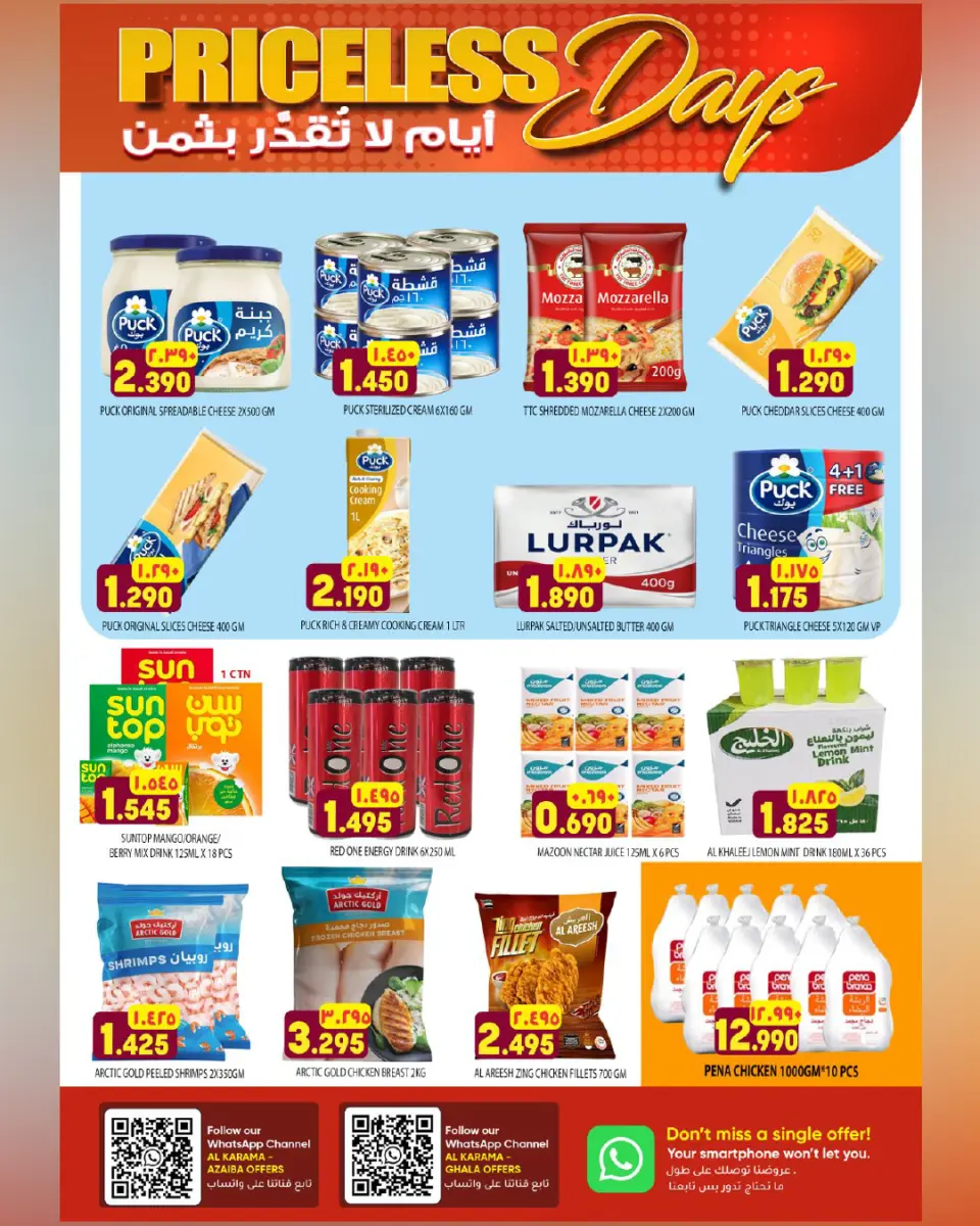 Ofertas de Hipermercado Al Karama Aladhybh de 23 julio a 2 agosto 2026 Operaciones de valor incalculable - Página 3