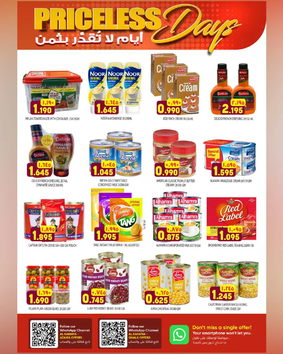 Ofertas de Hipermercado Al Karama Aladhybh de 23 julio a 2 agosto 2026 Operaciones de valor incalculable - Página 7