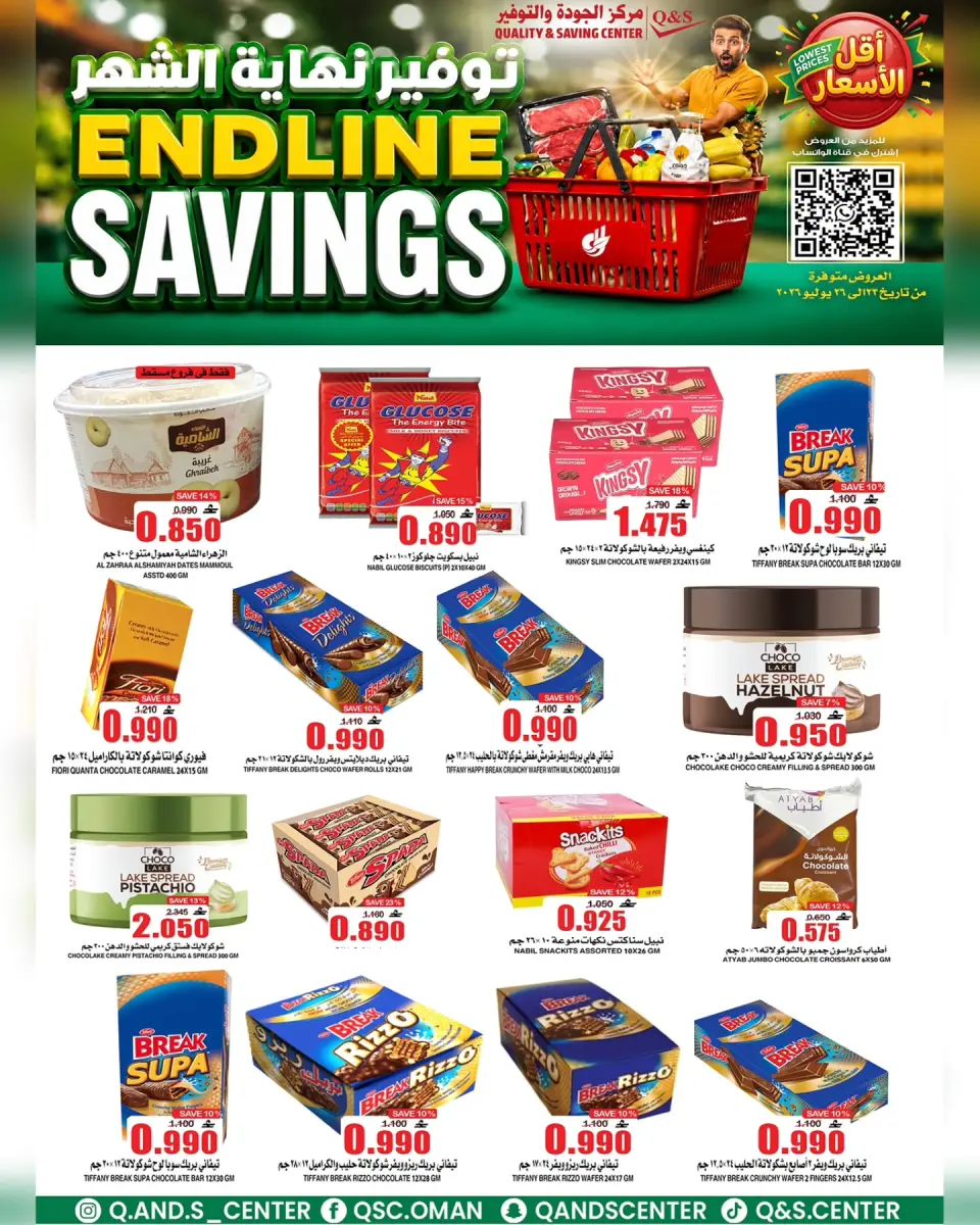 Ofertas de Centro de Calidad y Ahorro Oman de 23 a 29 julio 2026 Ahorros finales - Página 2