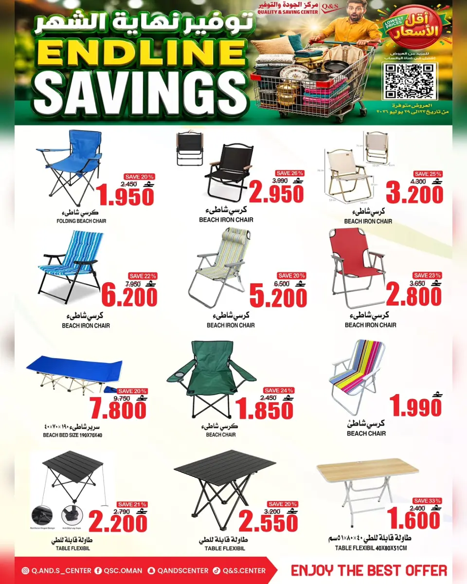 Ofertas de Centro de Calidad y Ahorro Oman de 23 a 29 julio 2026 Ahorros finales - Página 15