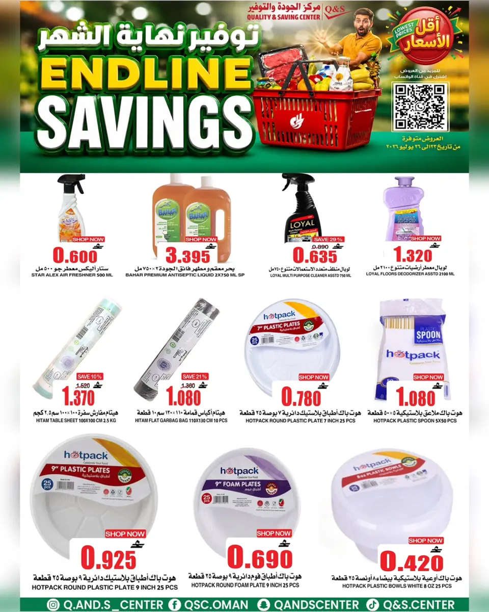 Ofertas de Centro de Calidad y Ahorro Oman de 23 a 29 julio 2026 Ahorros finales - Página 26