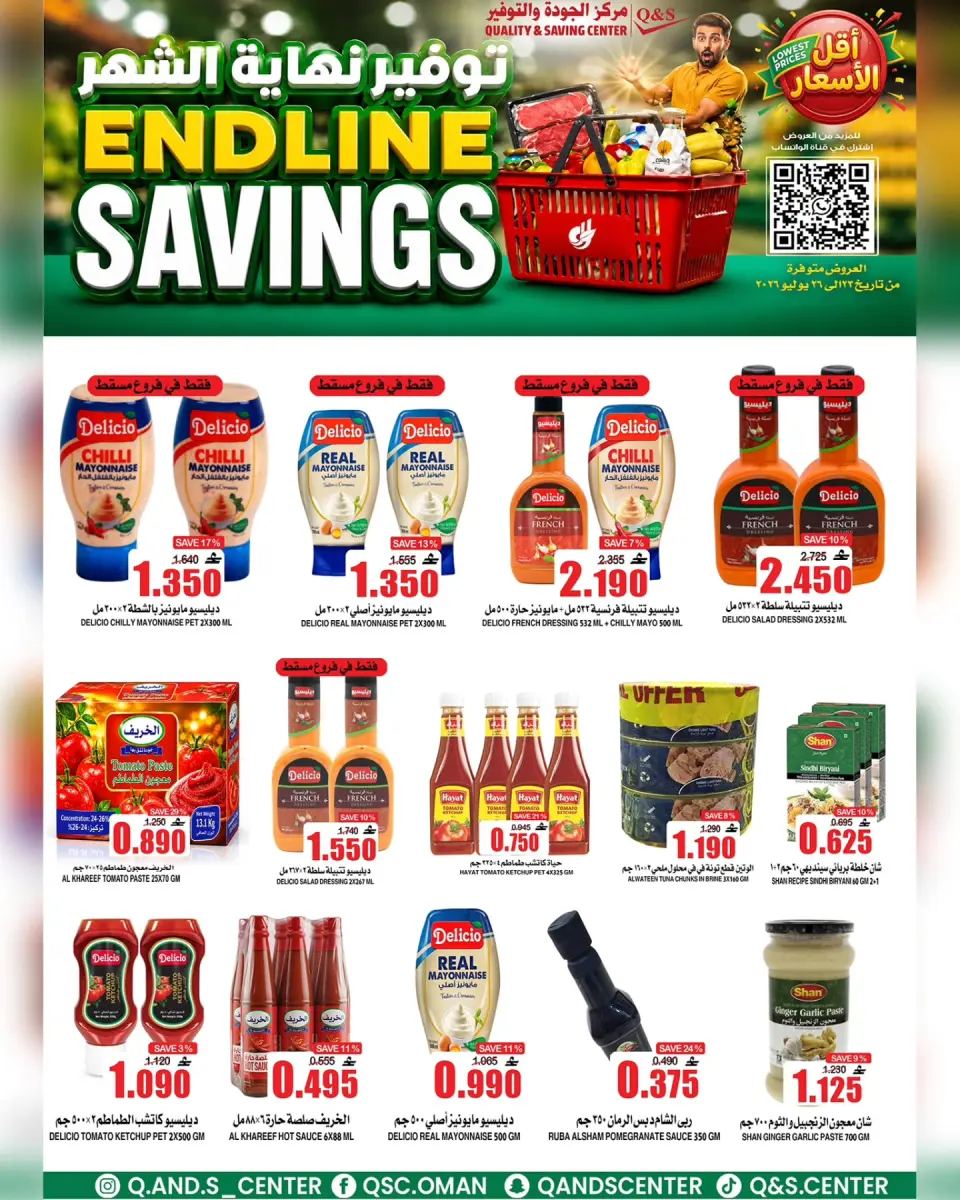 Ofertas de Centro de Calidad y Ahorro Oman de 23 a 29 julio 2026 Ahorros finales - Página 4