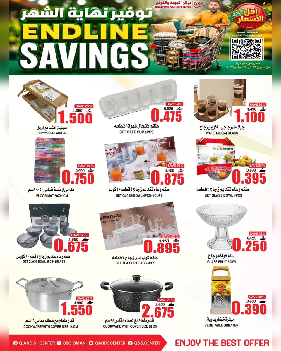 Ofertas de Centro de Calidad y Ahorro Oman de 23 a 29 julio 2026 Ahorros finales - Página 12
