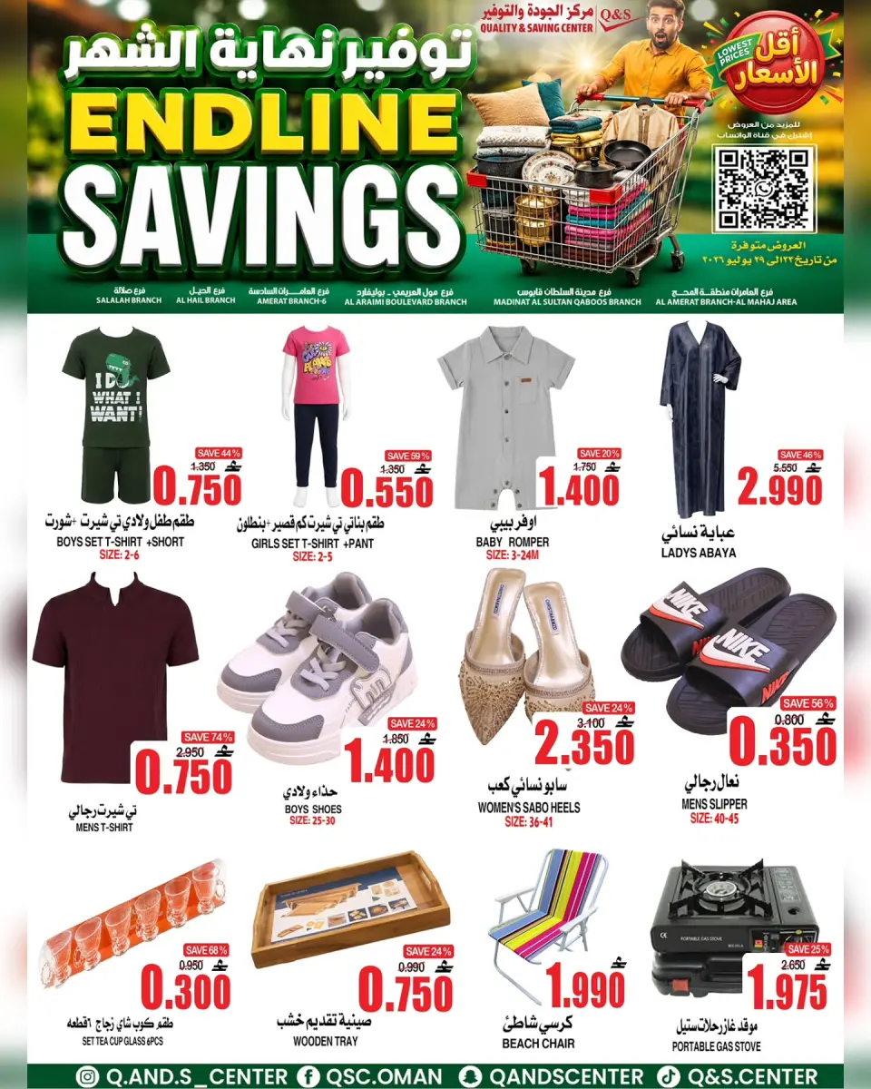 Ofertas de Centro de Calidad y Ahorro Oman de 23 a 29 julio 2026 Ahorros finales - Página 24