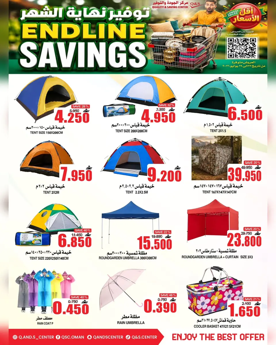 Ofertas de Centro de Calidad y Ahorro Oman de 23 a 29 julio 2026 Ahorros finales - Página 16